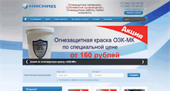 Desktop Screenshot of kaskad-stroi.com